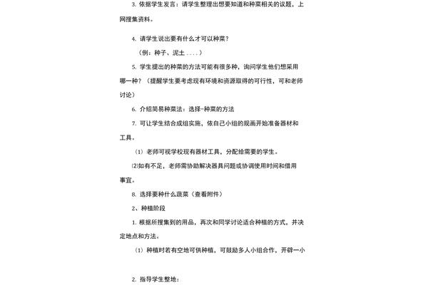 劳动课教案