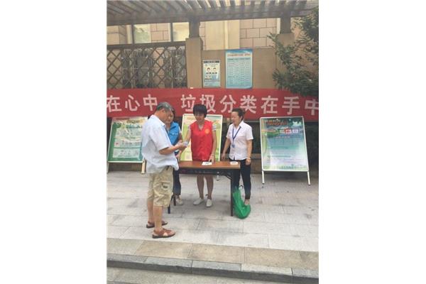 垃圾分类宣传活动
