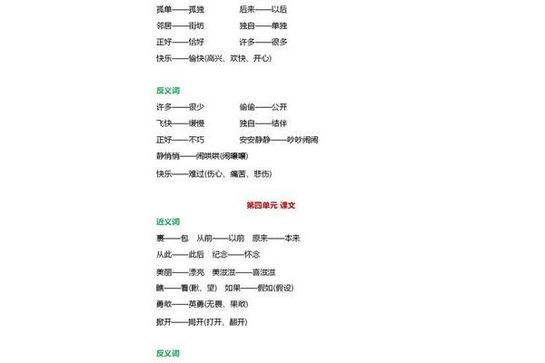 正好的近义词