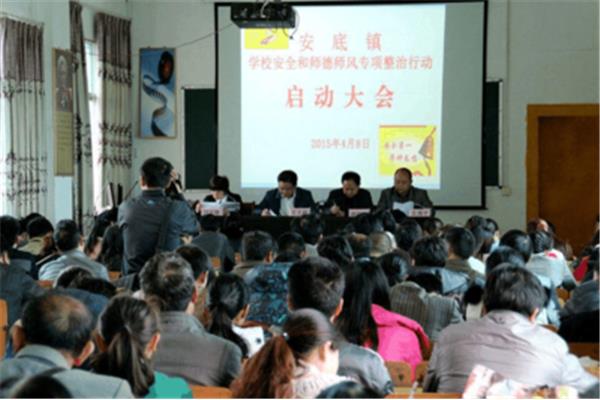 师德师风学习