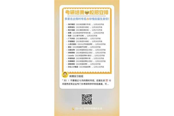 海尔集团招聘