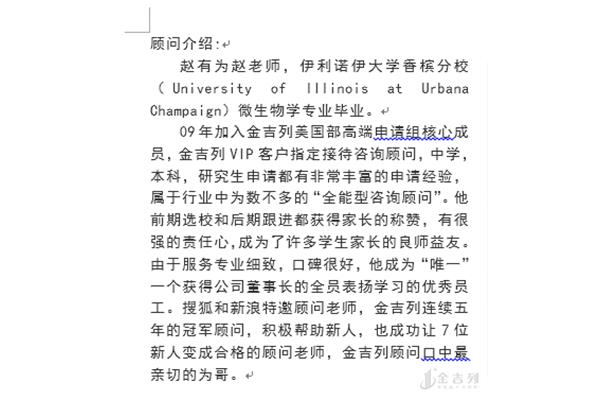 奖学金申请陈述