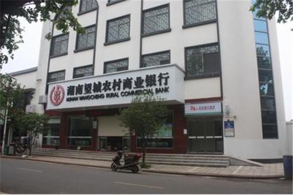 河北农村商业银行