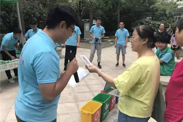 垃圾分类宣传活动
