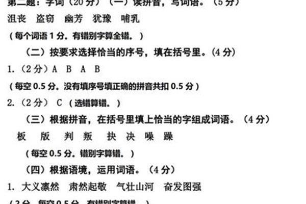 沮丧的拼音