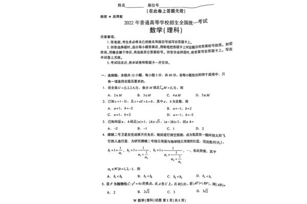 高考数学卷