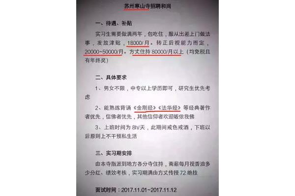 火葬场招工