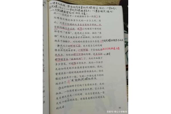 陀螺怎么写