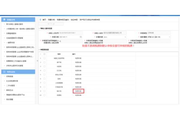 烟叶税的纳税人