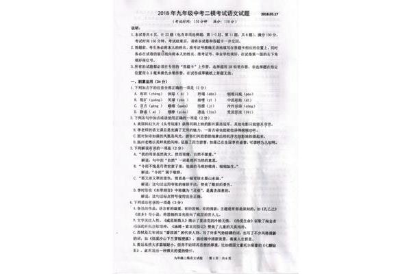 试卷分析语文