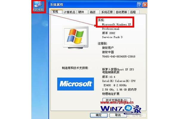 xp系统还原