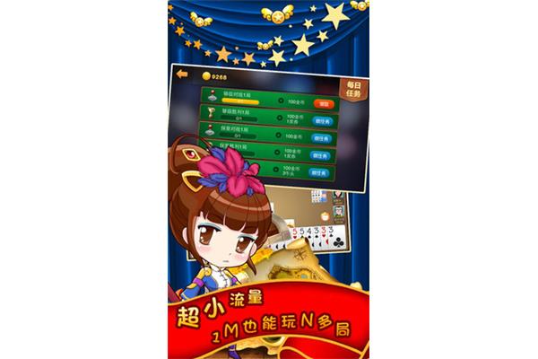 够级电脑版