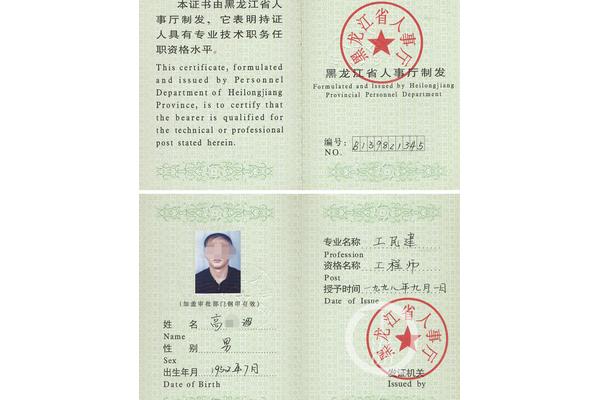 建筑工程师证