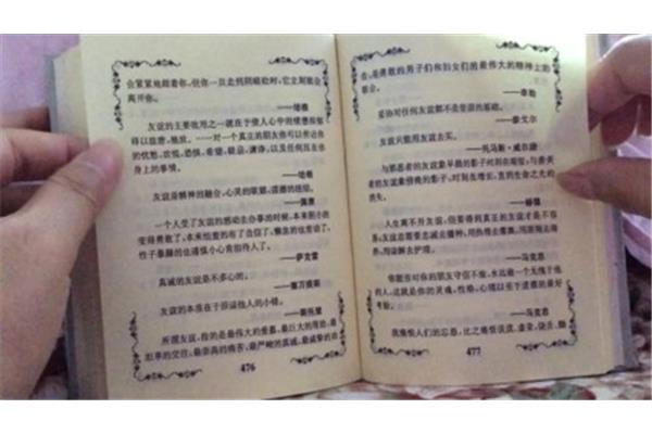 西游记名言名句