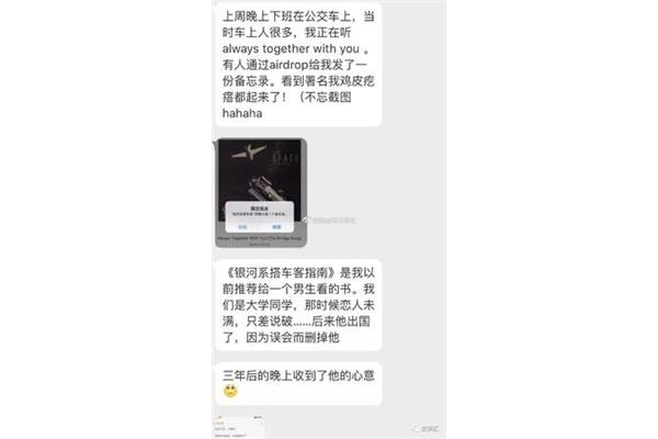 公交车上啊啊啊