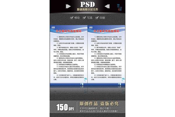 办公室工作制度