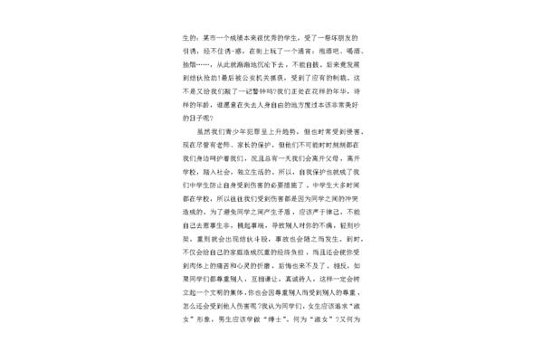 法律讲座心得体会