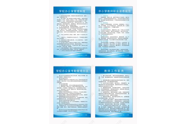 办公室工作制度