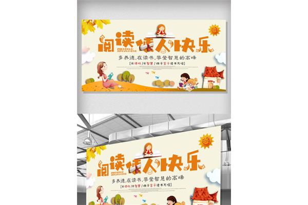 全民阅读图片