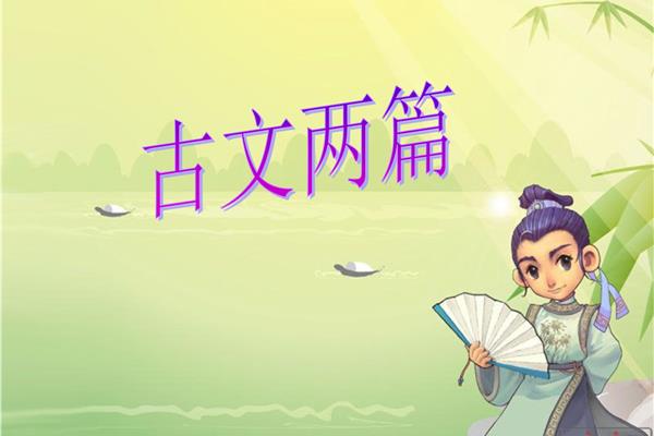 司马光好学