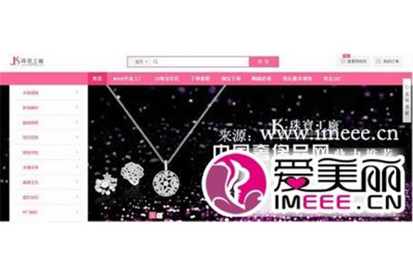淘宝商城珠宝