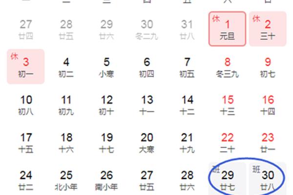过年放假时间