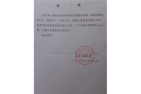 情况说明范文