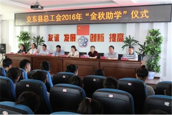黑龙江省总工会