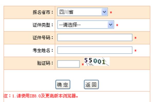 四川执业药师