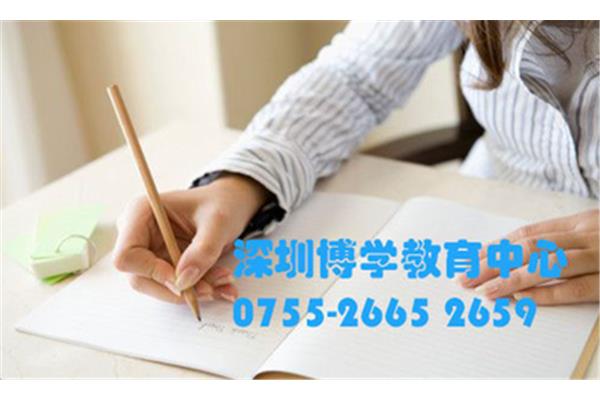 自考培训报名