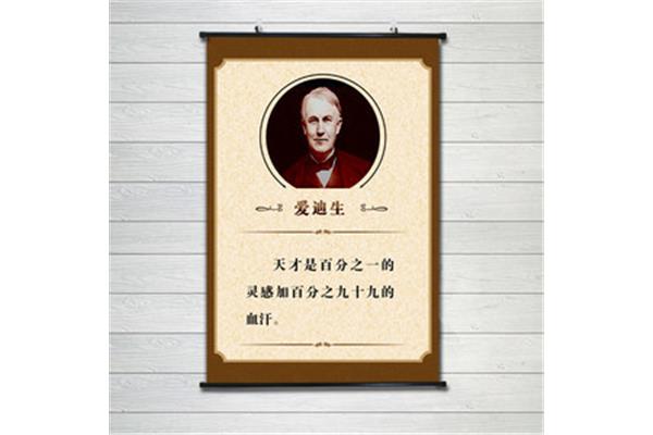 爱迪生名言大全