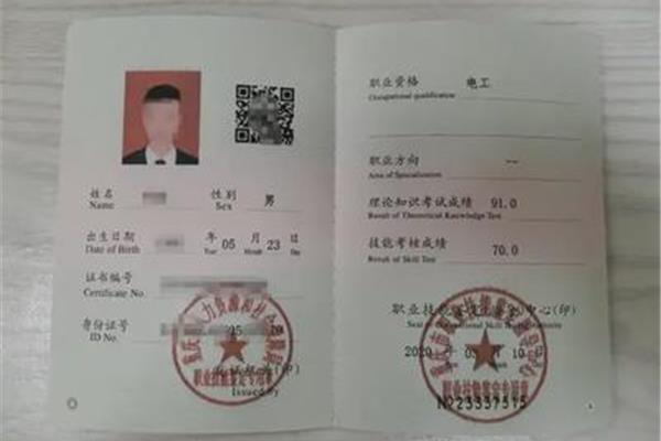 电工证难考吗