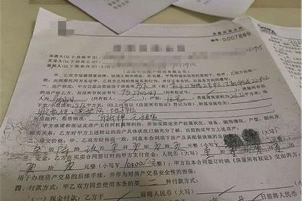 房屋定金合同