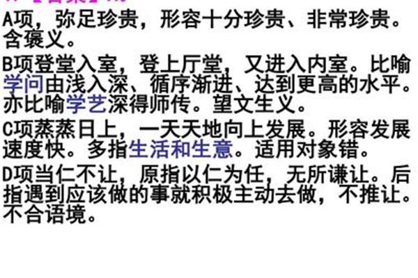 形容发展快的成语