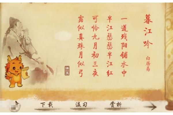 暮江吟是谁写的