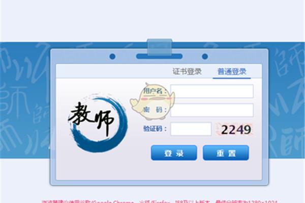 江西教师网