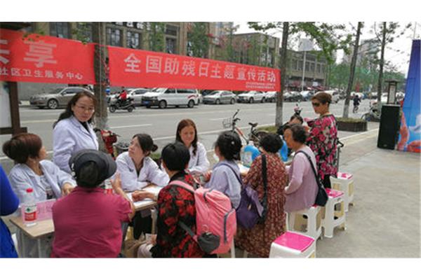 全国助残日活动