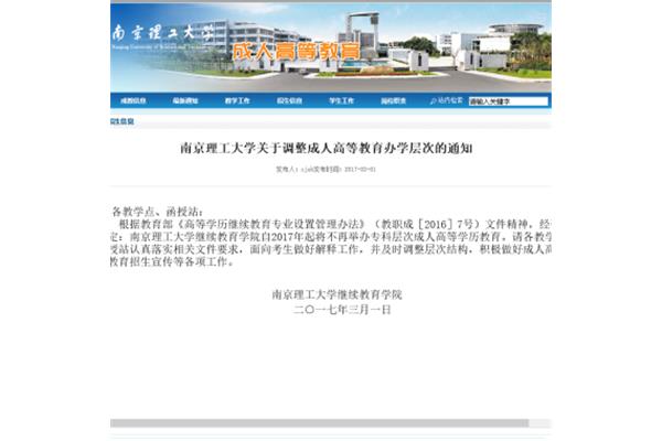 郑州大学远程