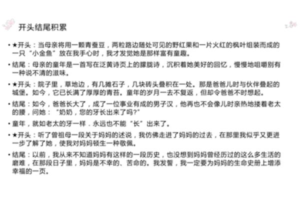 亲情作文结尾