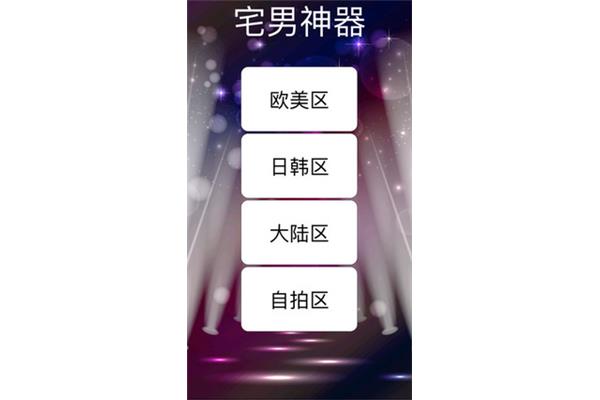 欧美免费一区