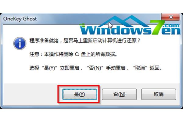 xp系统还原