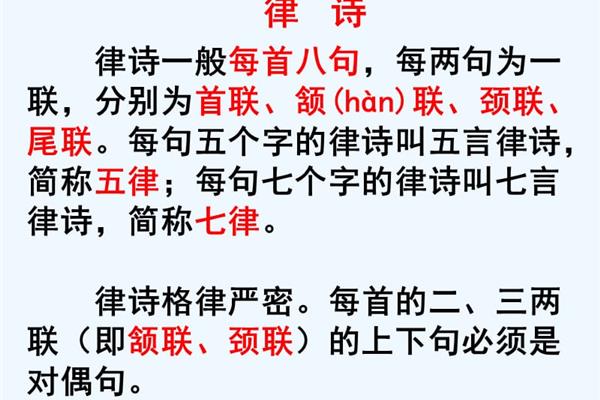 次北固山下的颈联