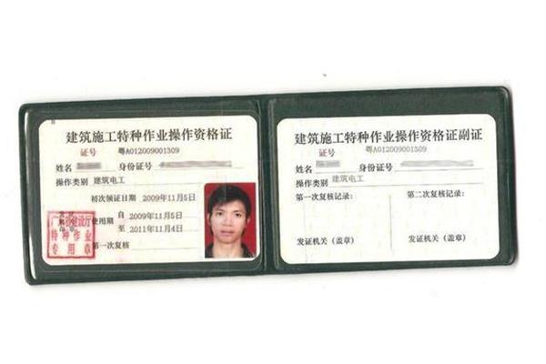 电工证难考吗