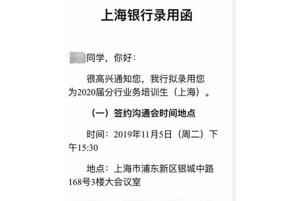 上海招聘信息