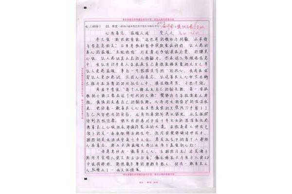 关于天气的作文