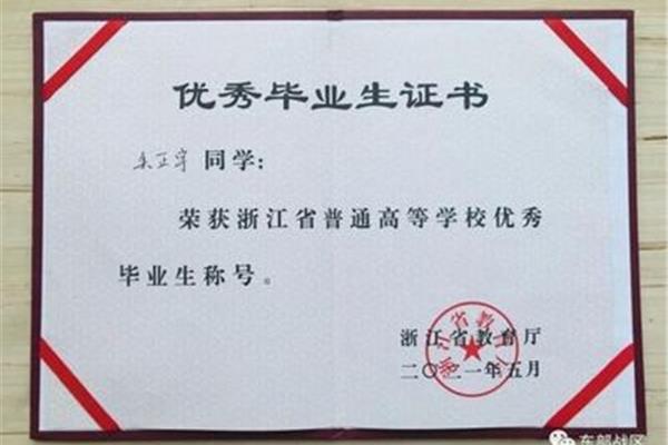 浙江省高等