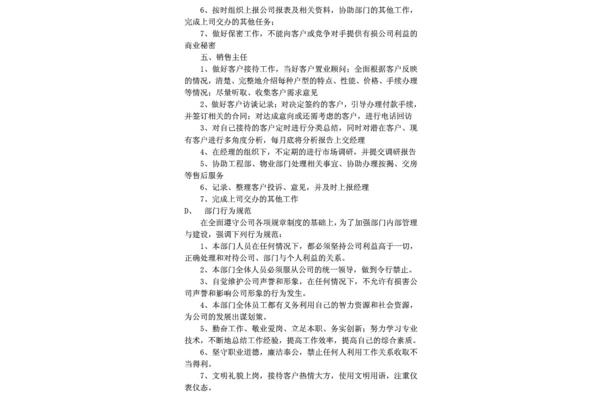 营销策划岗位职责