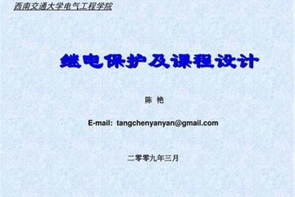 西南交通大学邮箱