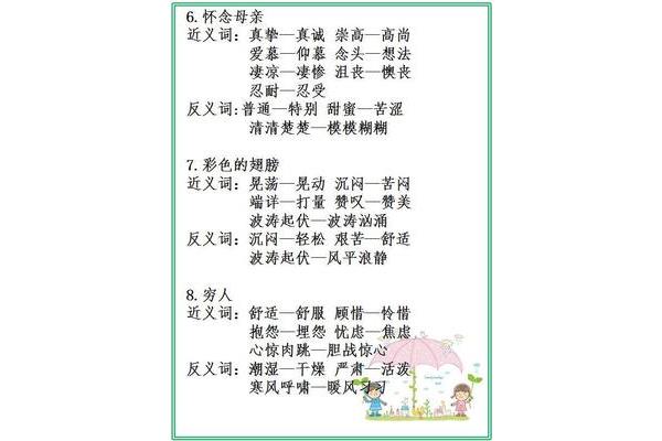 真挚的近义词