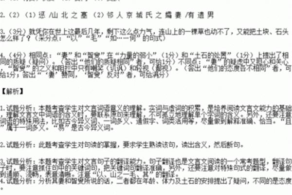 惩山北之塞